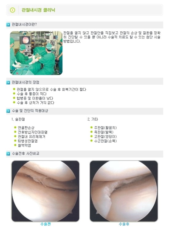 한일정형외과 병원 이미지