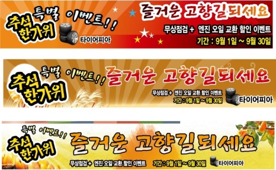 타이어피아 이미지