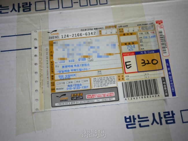 천우건어물 이미지