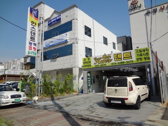 한스광택 이미지