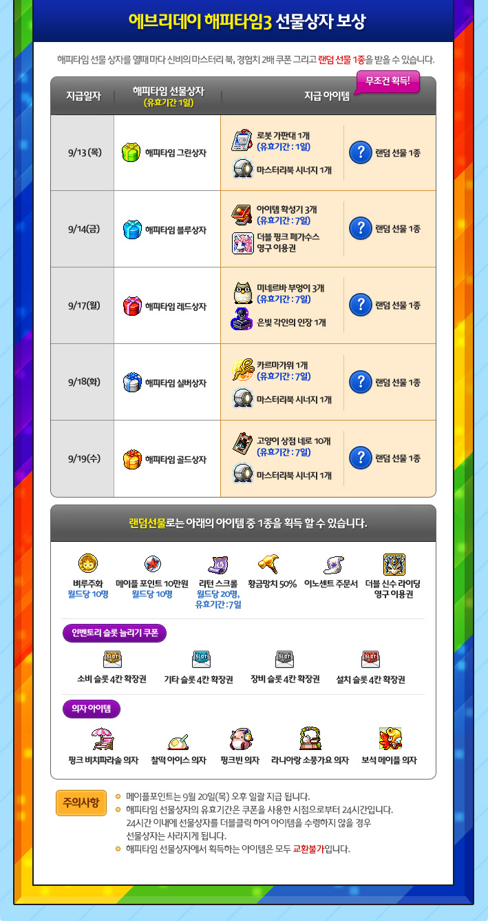해피타임 이미지