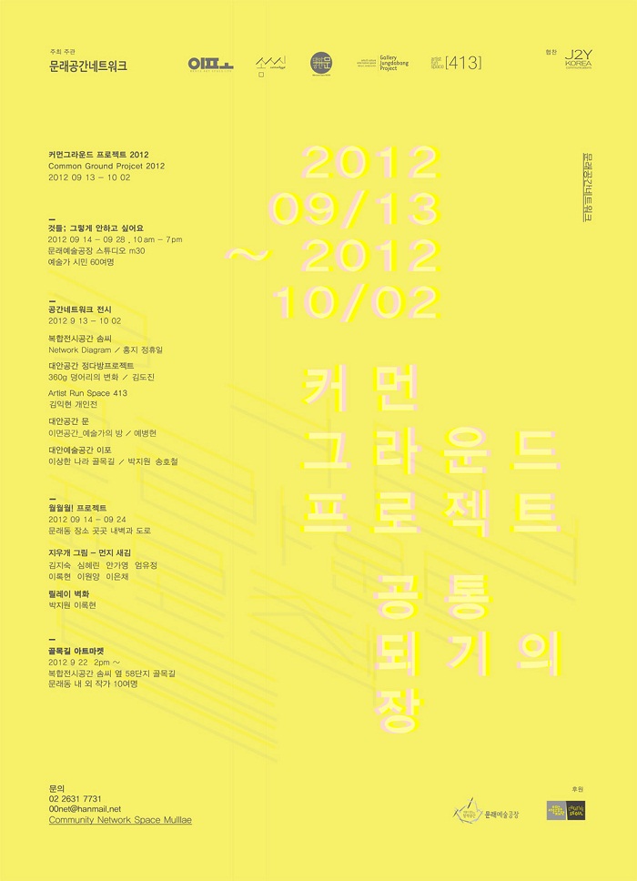 커먼네트워크 이미지