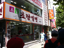 초량밀면 이미지