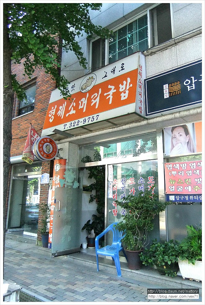 형제소머리국밥 이미지