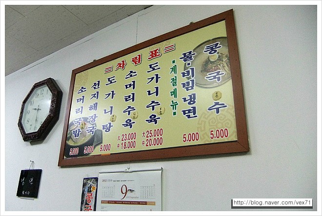 형제소머리국밥 이미지