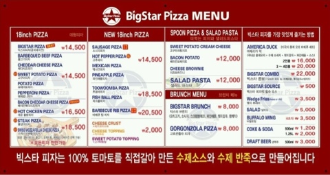빅스타피자 이미지