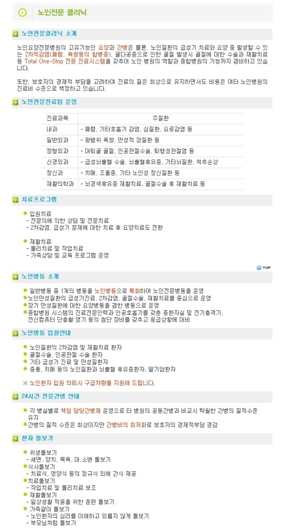 한일정형외과 병원 이미지