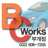 비씨웍스 이미지
