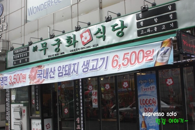 무궁화미용실 이미지