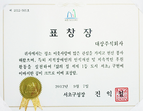 주식회사 청정원아이사랑 이미지