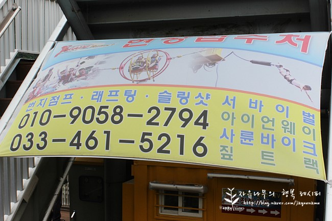 (주)아름다운인제관광 이미지