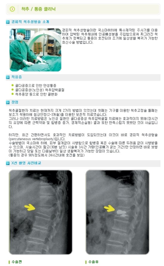 한일정형외과 병원 이미지