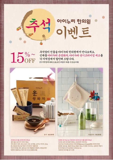 동빈한의원 이미지