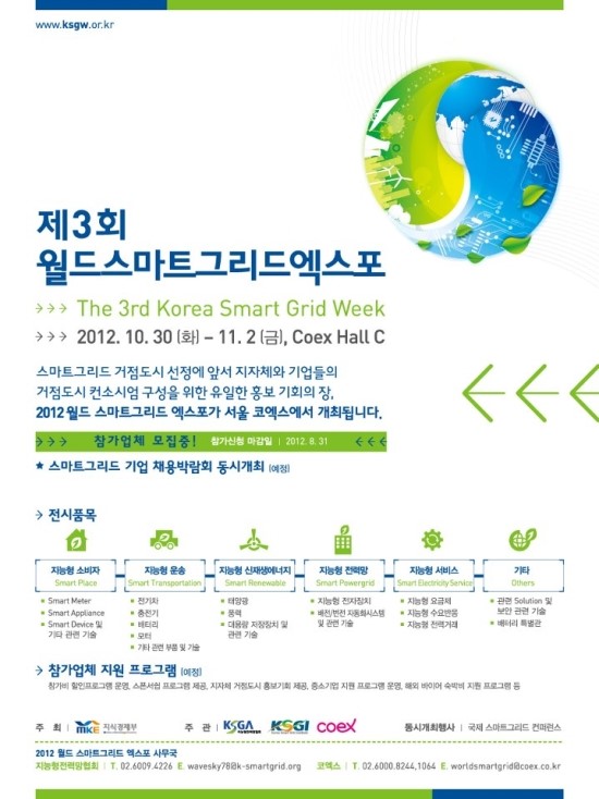 스마트월드3 이미지