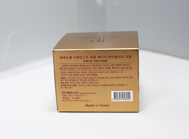 금빛생기화장품 이미지