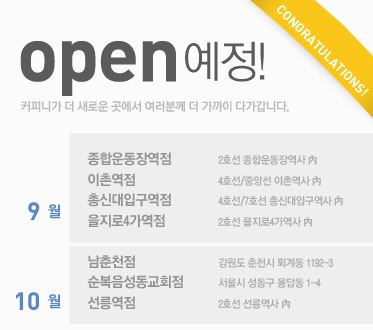 커피니종합운동장역점 이미지