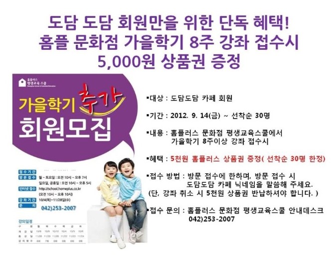 홈플러스(주)문화점 이미지