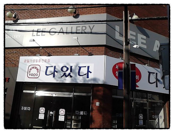 다있소 이미지