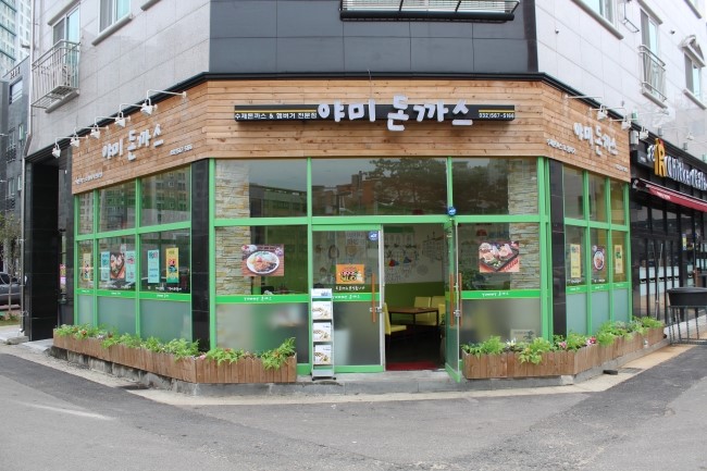 야미돈까스 이미지