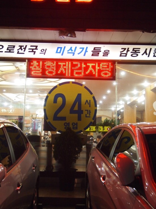 칠형제우리감자탕 이미지