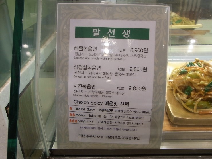 팔선생 이미지