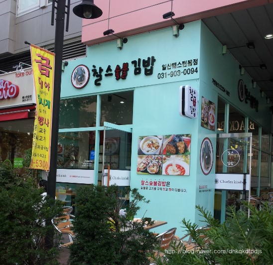별난분식 이미지