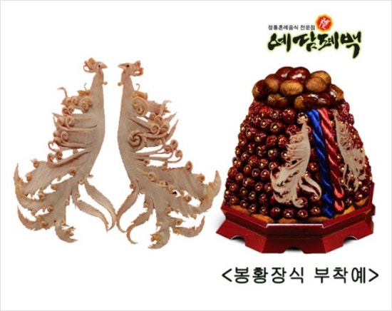 전통폐백식당 이미지