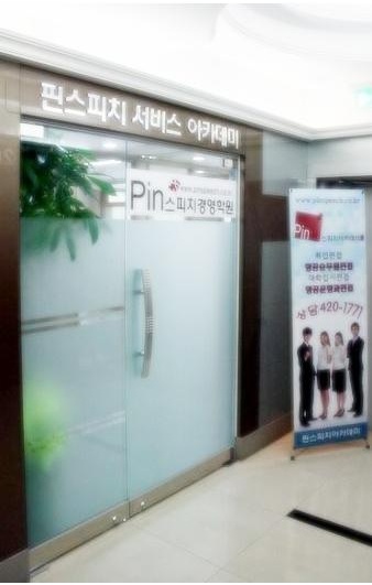 핀스피치학원 이미지