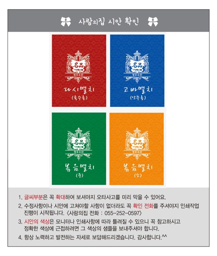 정우수산 이미지