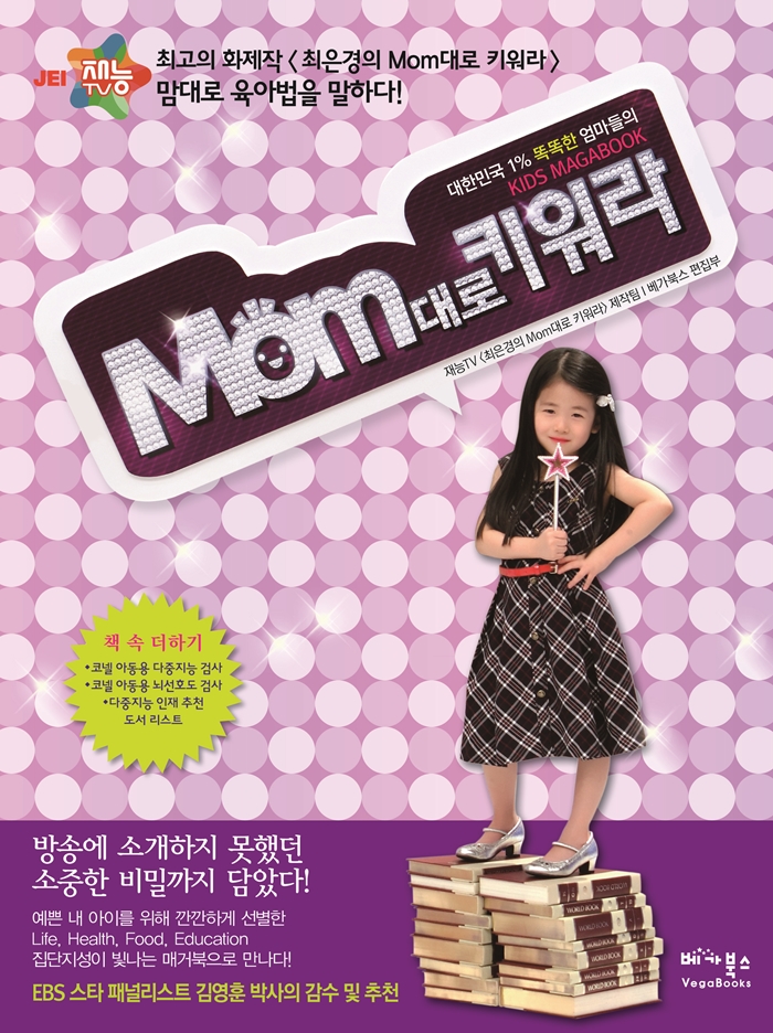 mom대로 이미지
