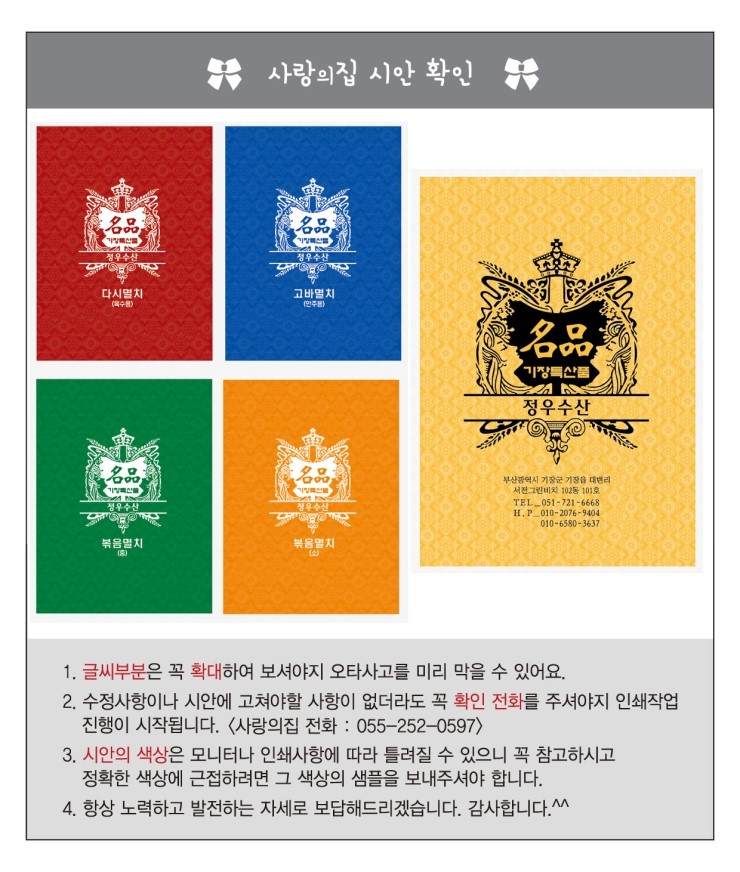 정우수산 이미지