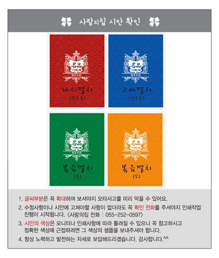 정우수산 이미지