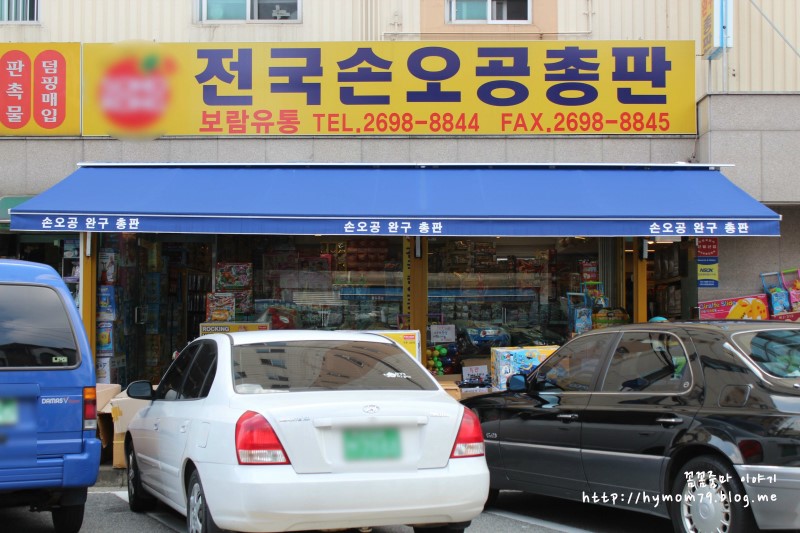 은창유통 이미지