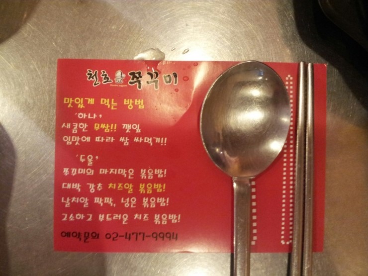 천호쭈꾸미 이미지