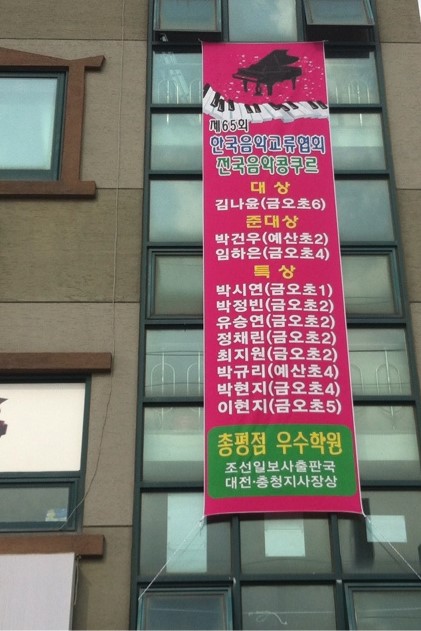 시편23음악학원 이미지