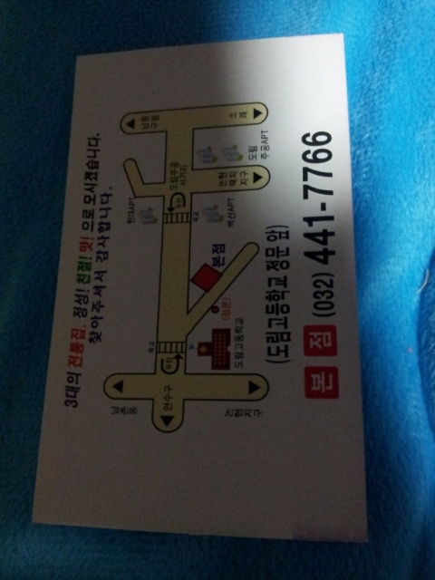 천마정육식당 이미지