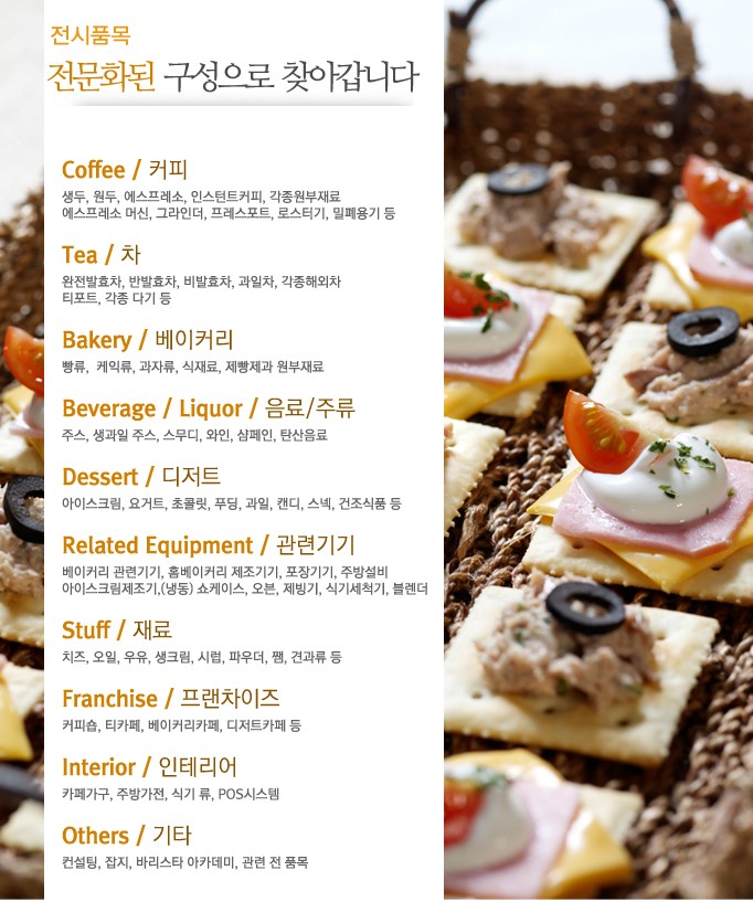 탑베이커리 이미지