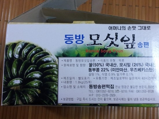 동방송편떡집 이미지