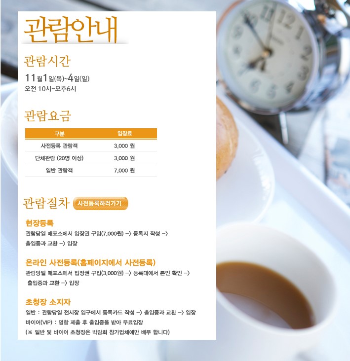 탑베이커리 이미지