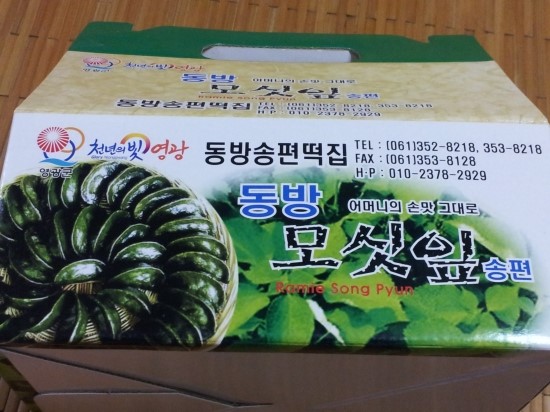 동방송편떡집 이미지