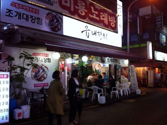 읍내양곱창 이미지