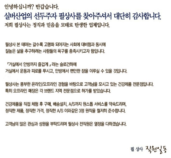 한일옥매트온수매트 이미지