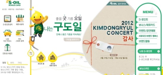 구도일주유소스마일 이미지