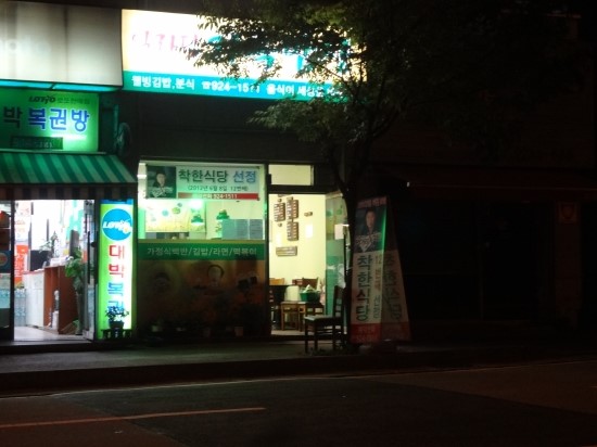 착한김밥착한밥상 이미지