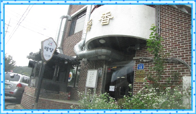 매향밤막국수 이미지