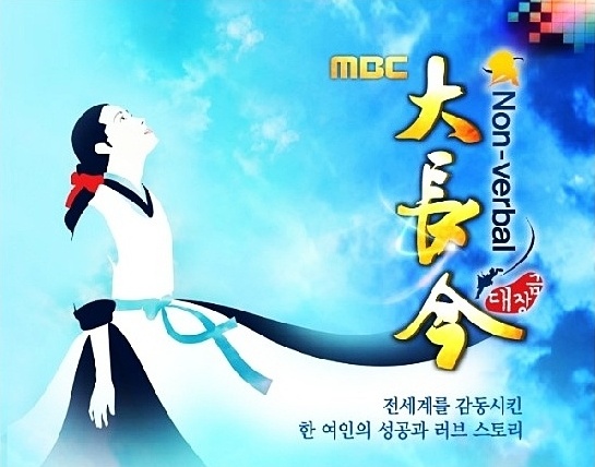 대장금김 이미지