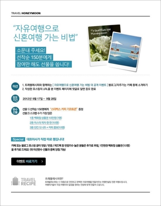 트래블레시피 이미지