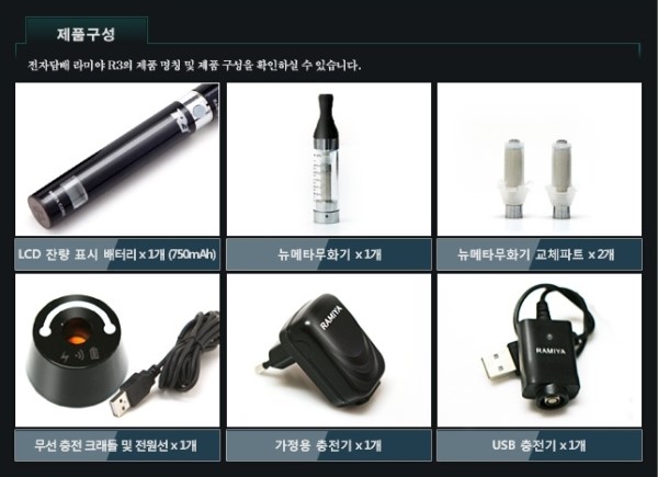 전자담배라미야 이미지