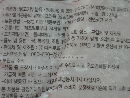 싱싱닭고기 이미지