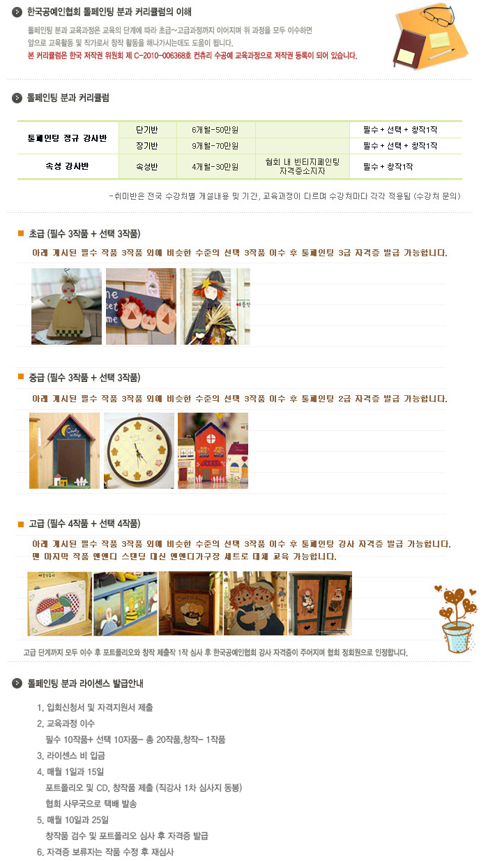 한국공예인협회 이미지